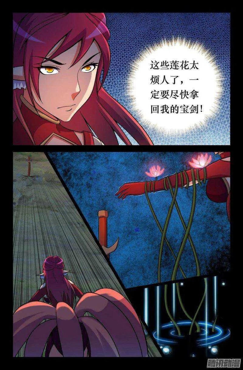 135 灭族 第1页