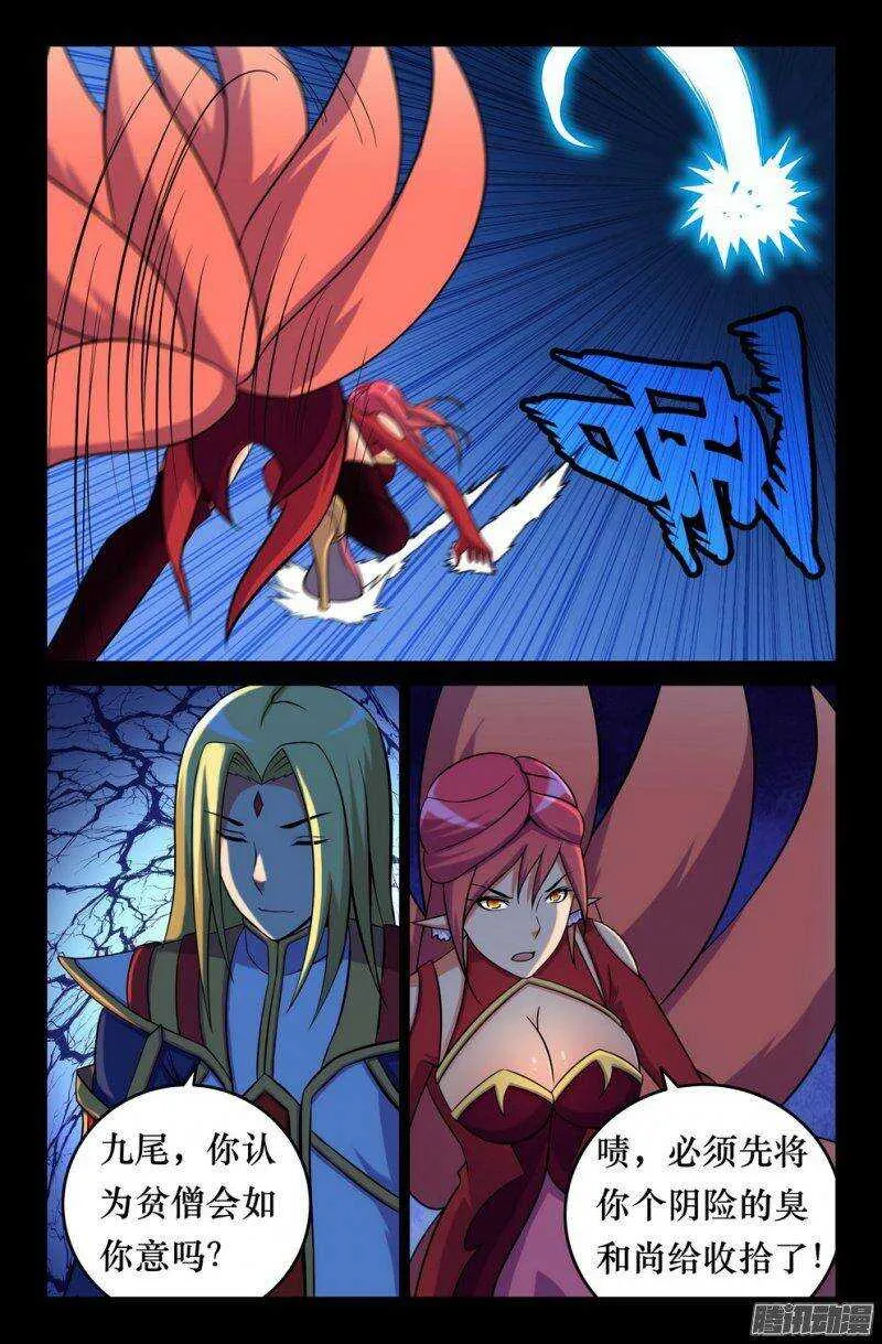 135 灭族 第3页