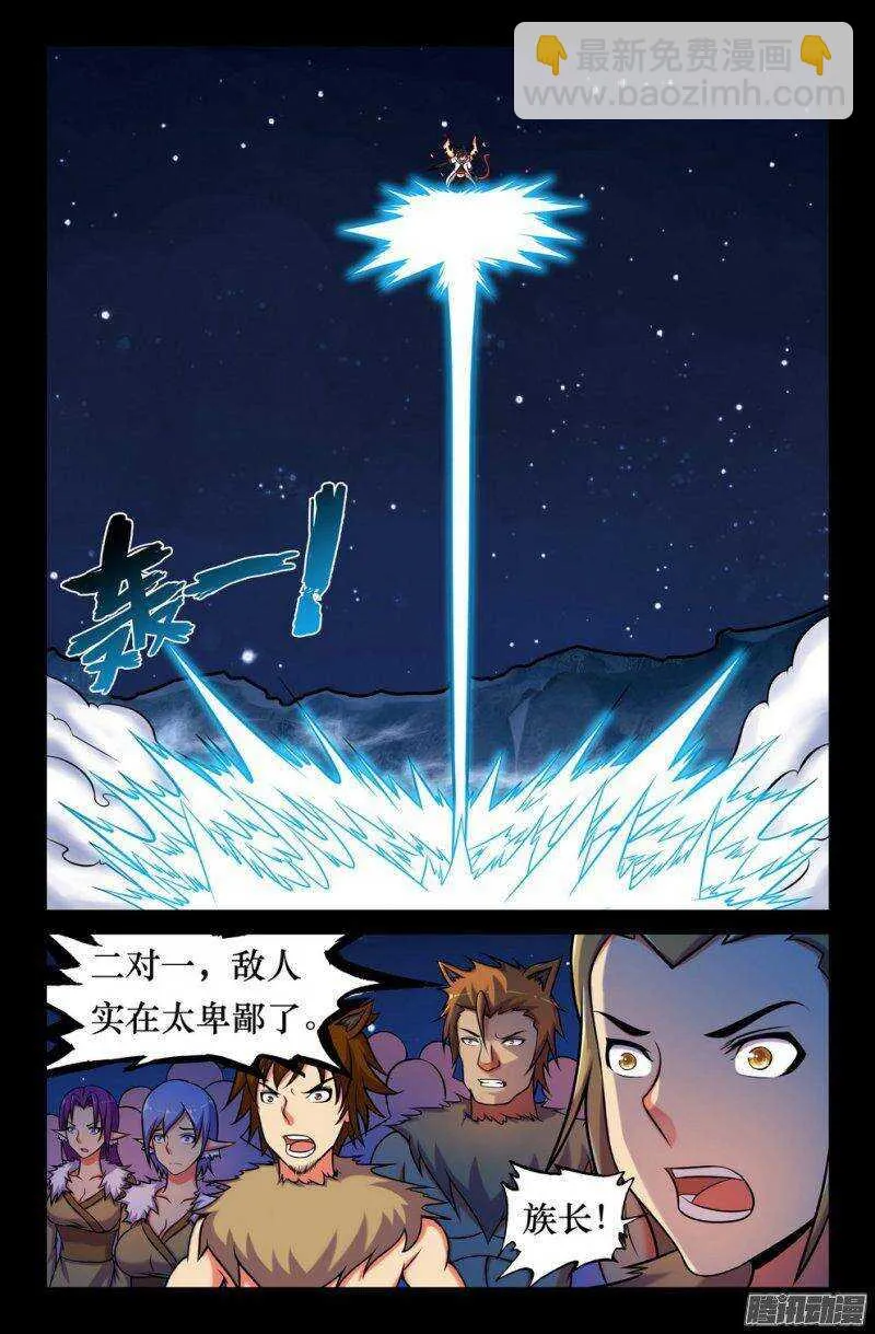 135 灭族 第6页