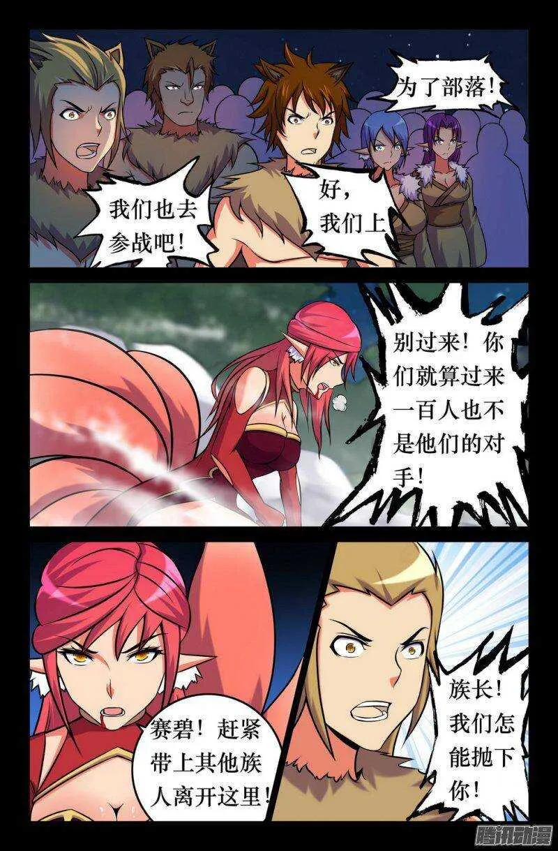 135 灭族 第7页