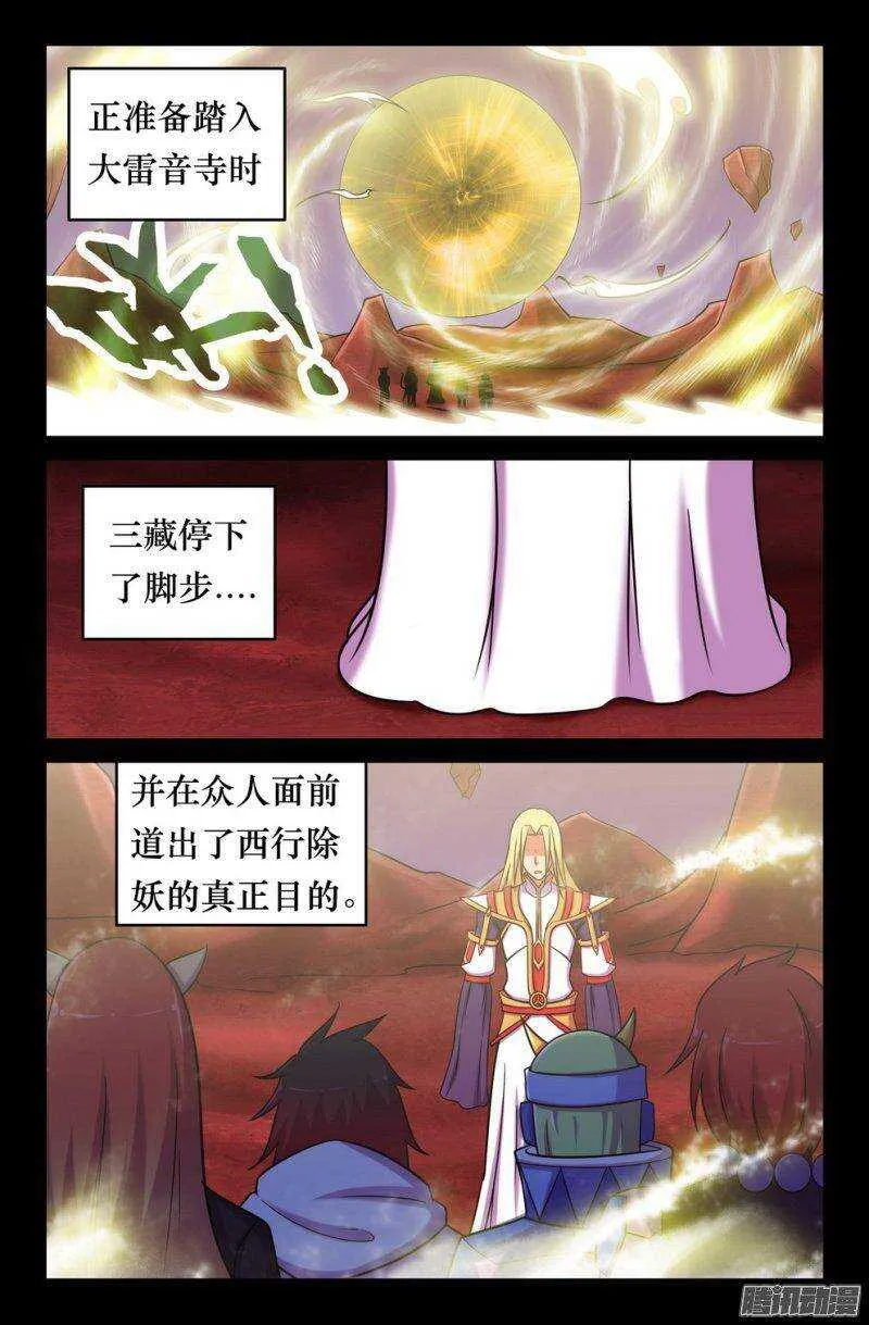 138 动摇的决心 第1页