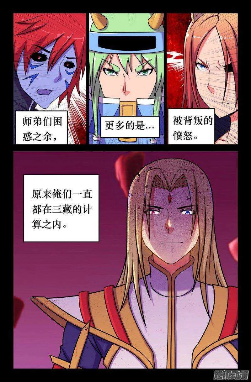 138 动摇的决心 第2页