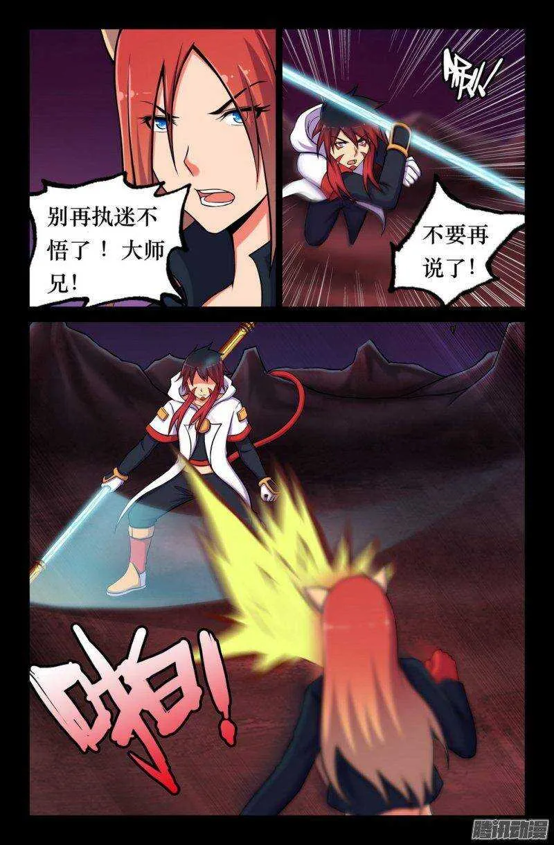 139-冲击 第2页