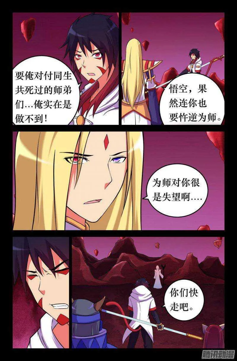 139-冲击 第4页