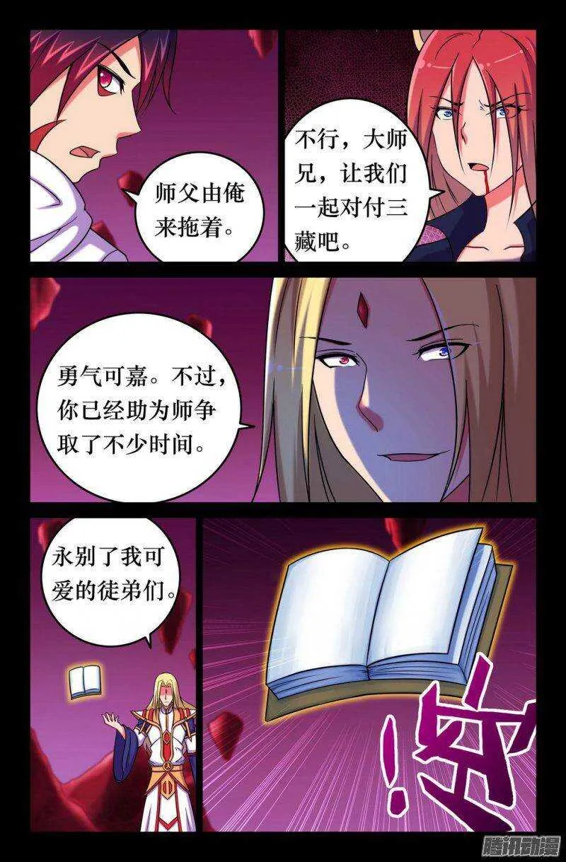 139-冲击 第5页