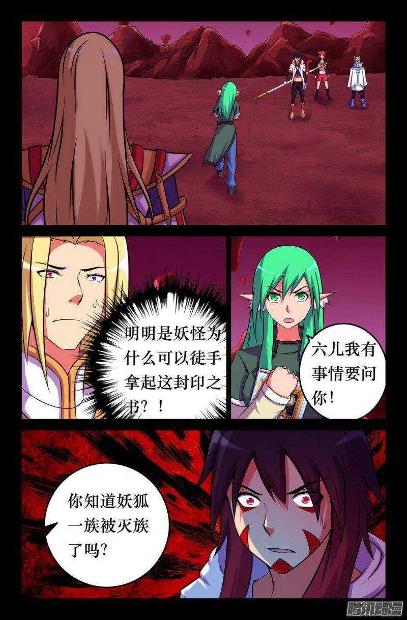 139-冲击 第7页