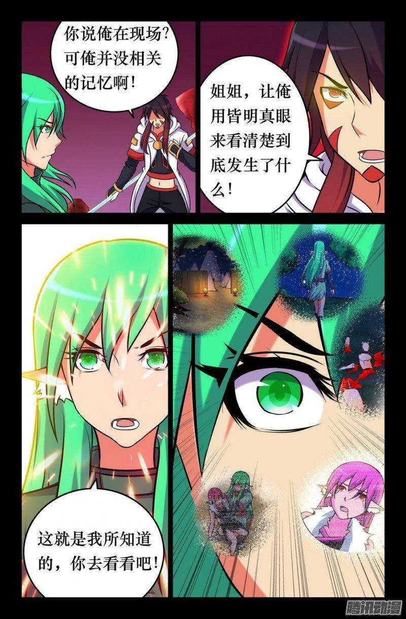 139-冲击 第9页