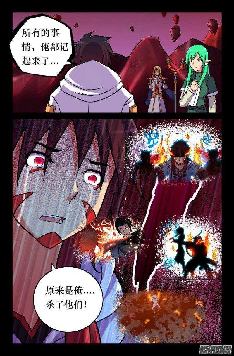 139-冲击 第10页