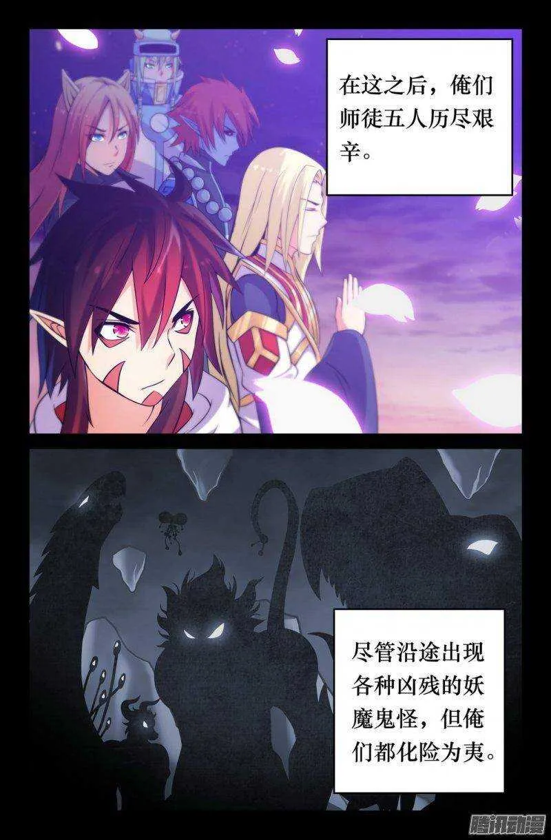 137 痛苦的抉择 第2页