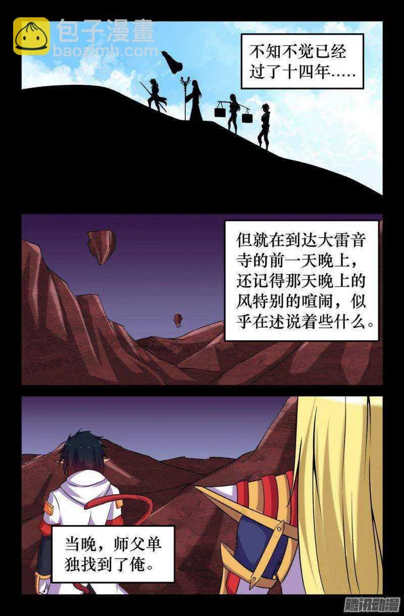 137 痛苦的抉择 第4页