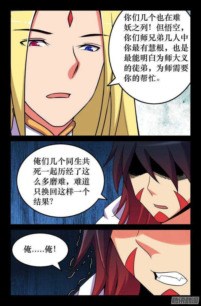 137 痛苦的抉择 第7页