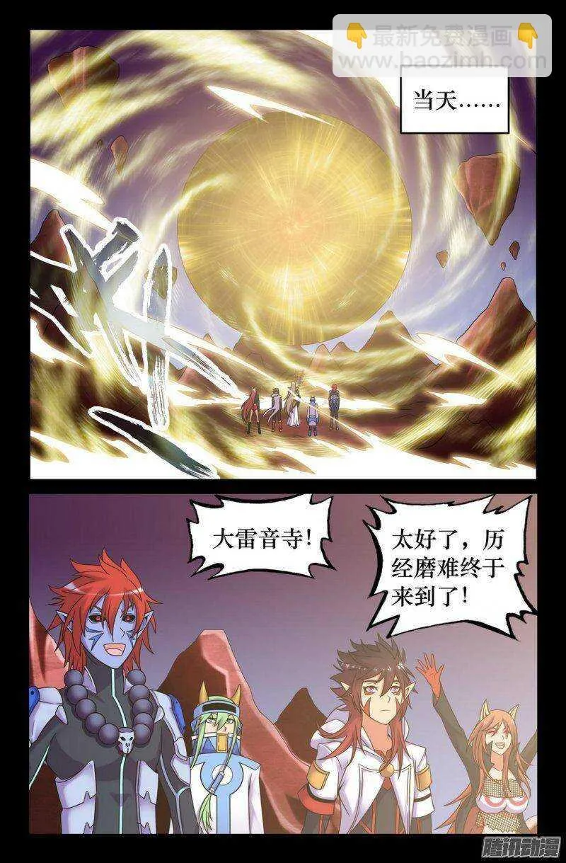 137 痛苦的抉择 第10页