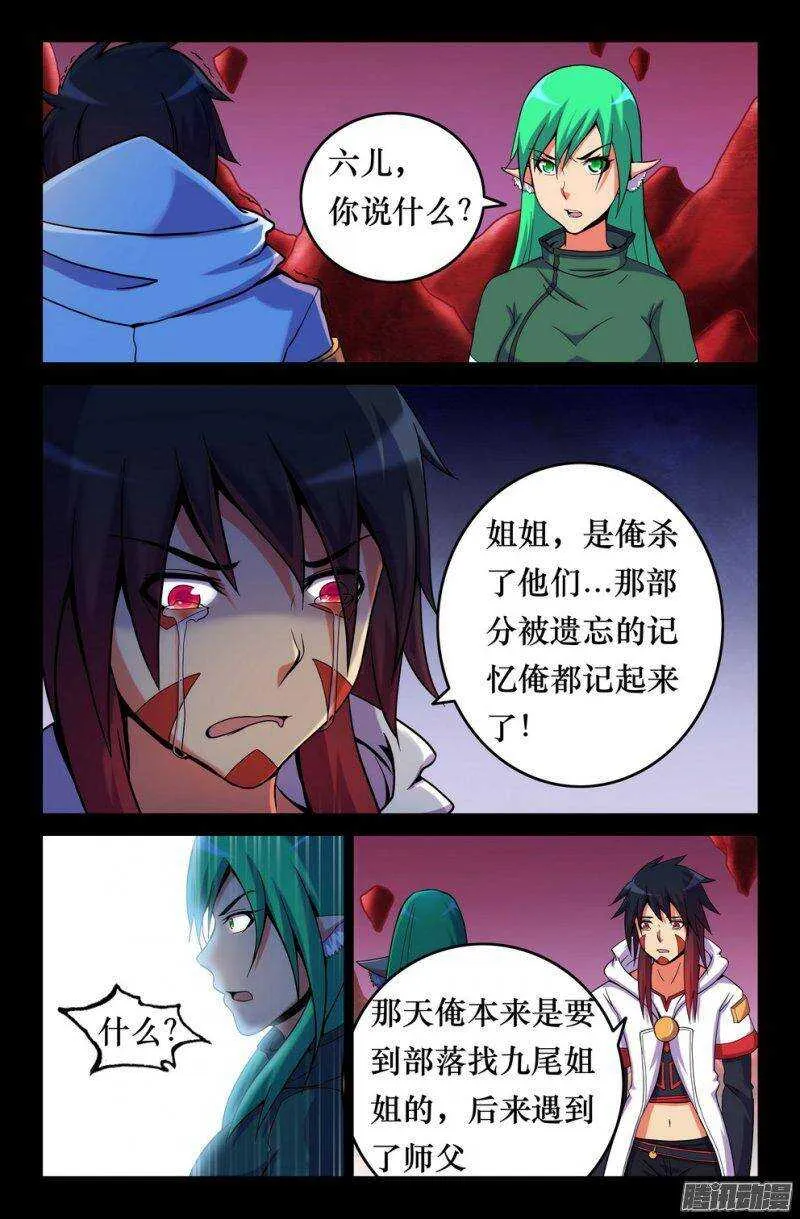140 三藏最终目的 第1页