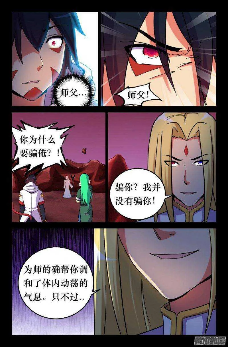 140 三藏最终目的 第2页