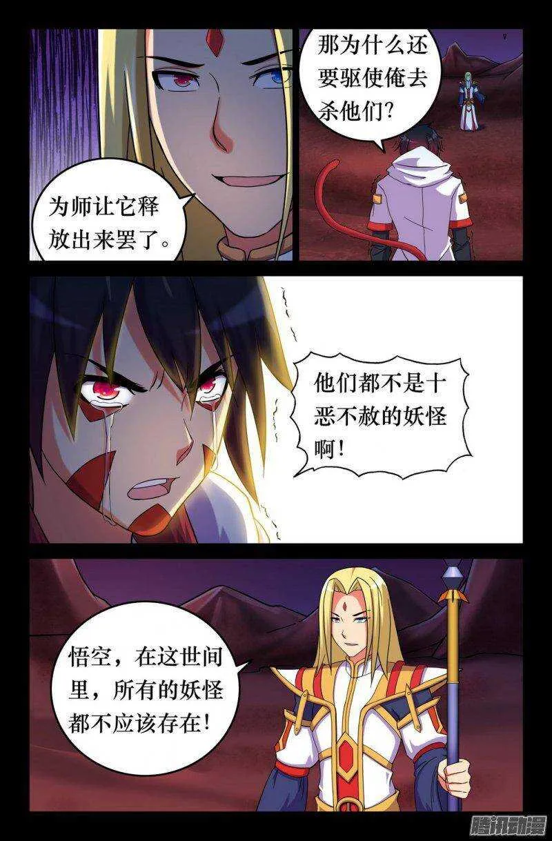 140 三藏最终目的 第3页