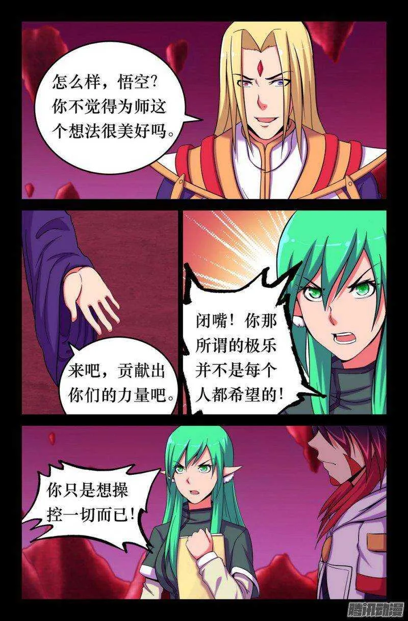 140 三藏最终目的 第6页