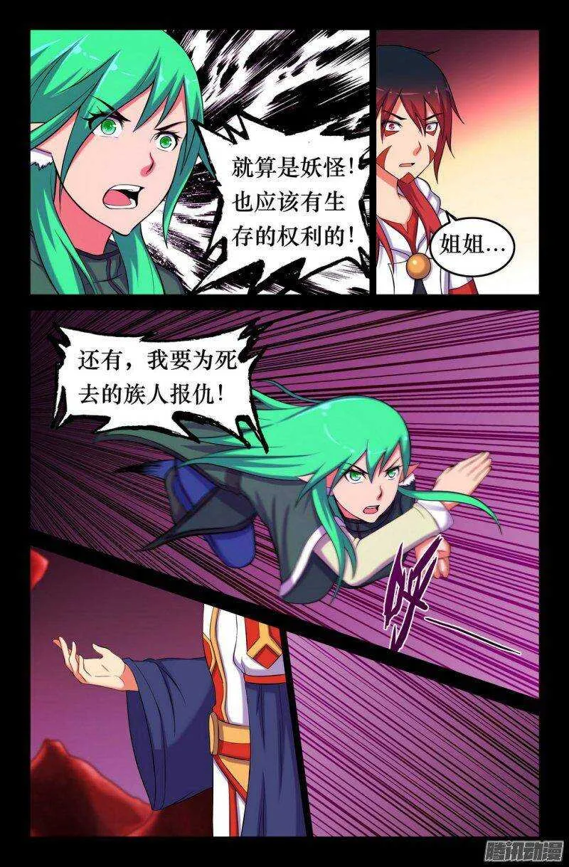 140 三藏最终目的 第7页