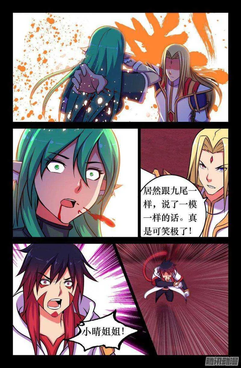 140 三藏最终目的 第8页