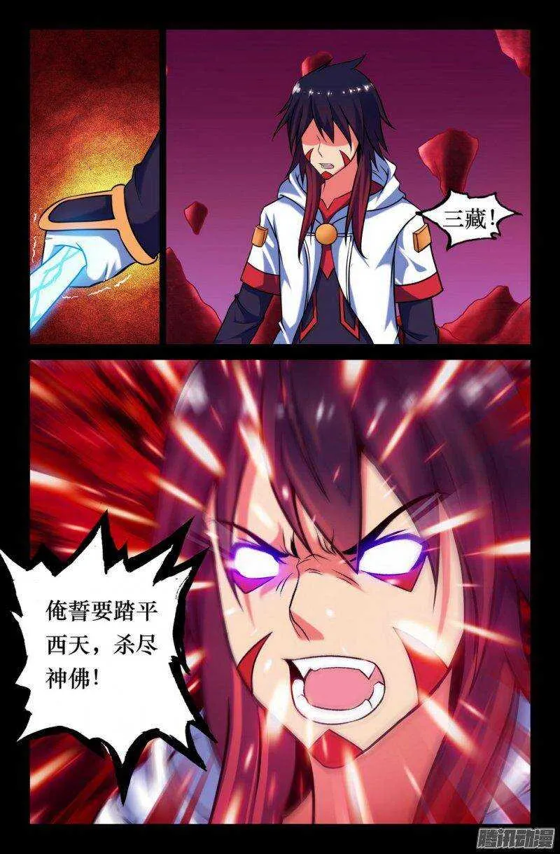 141 小晴殒落 第10页