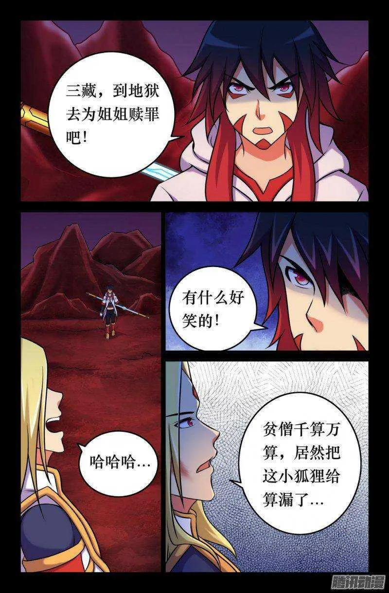 143 封印之书 第1页