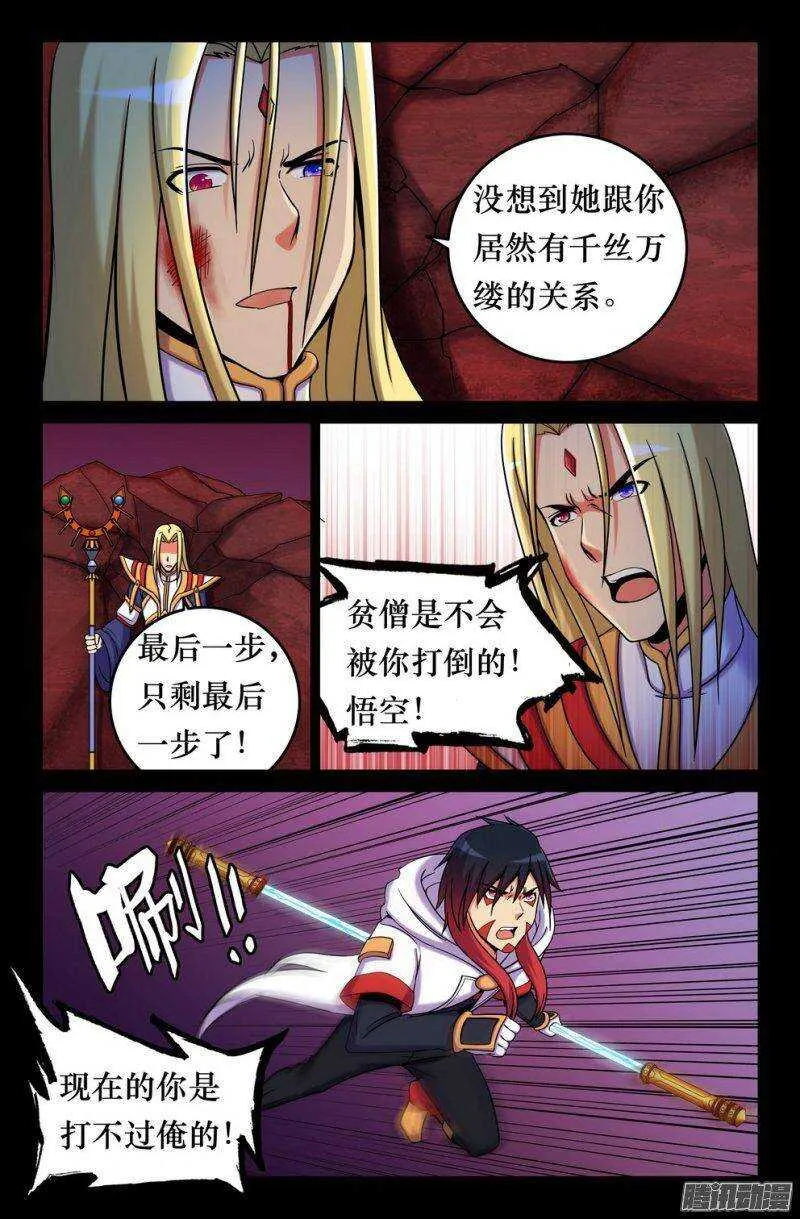 143 封印之书 第2页