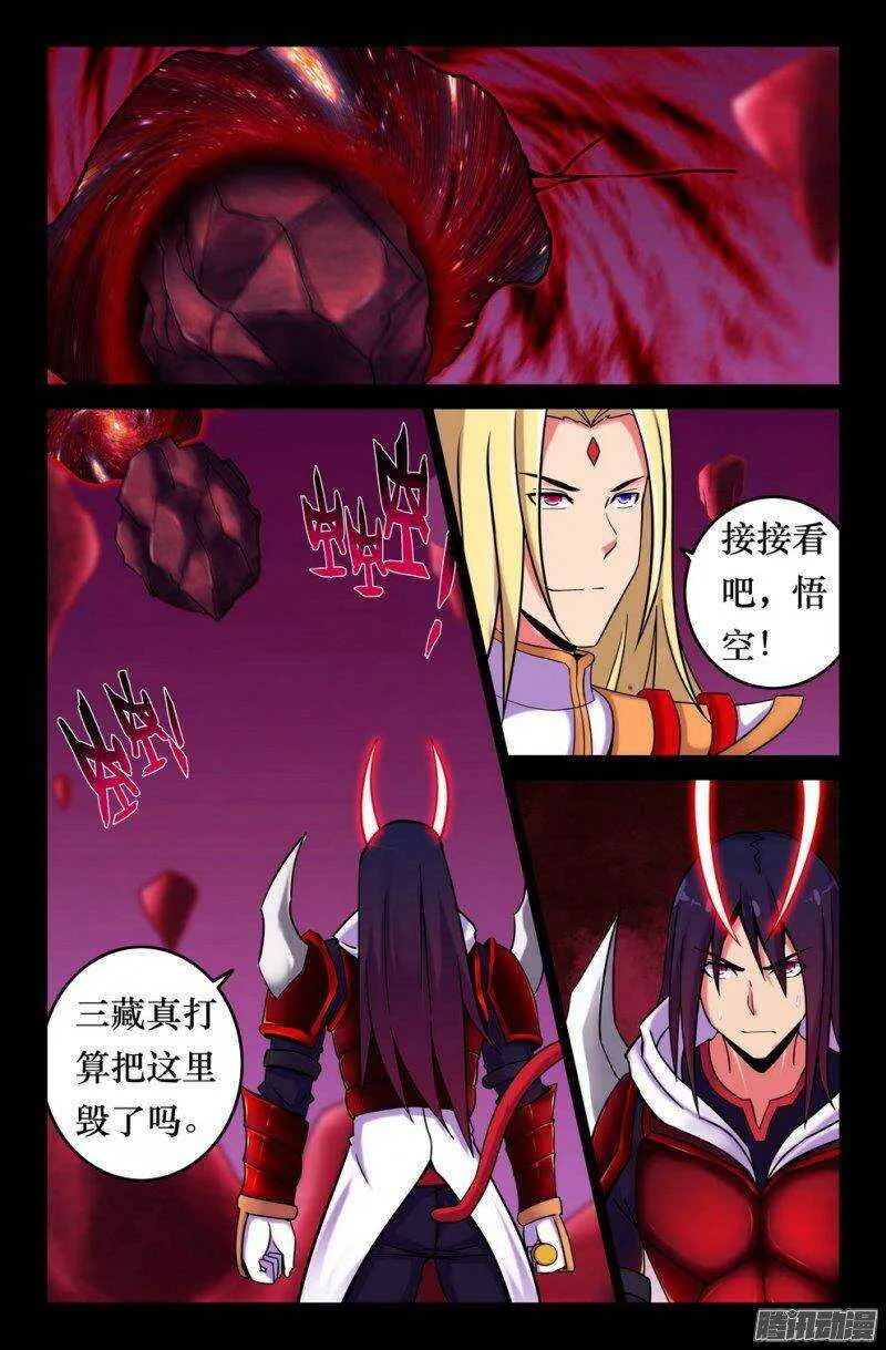 143 封印之书 第10页