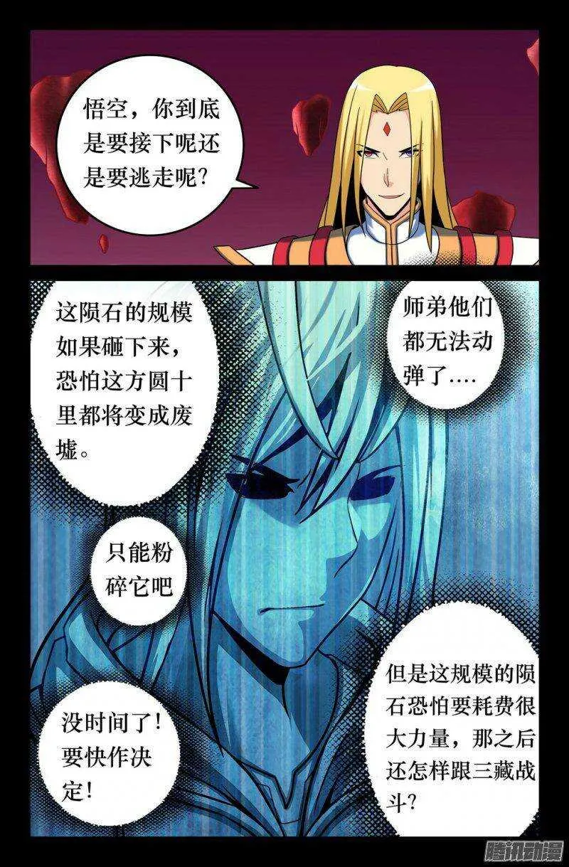 144 如来降临 第1页