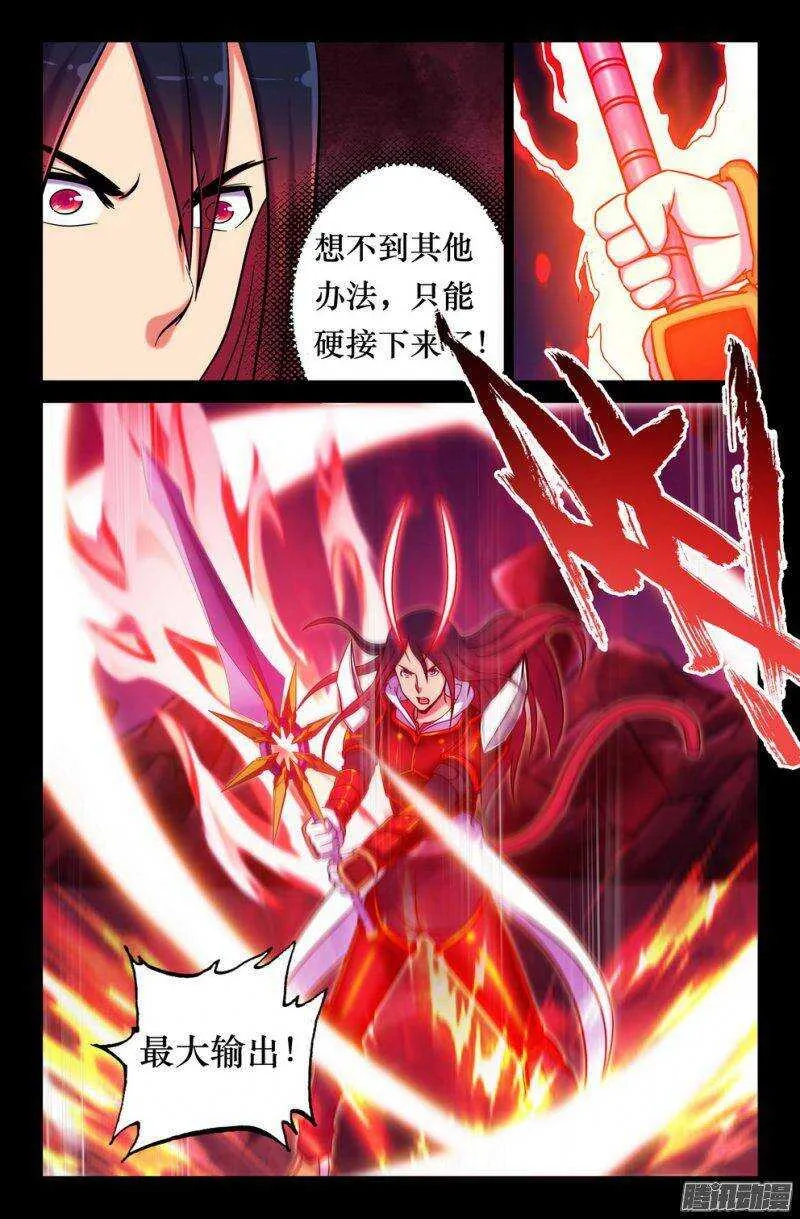 144 如来降临 第2页