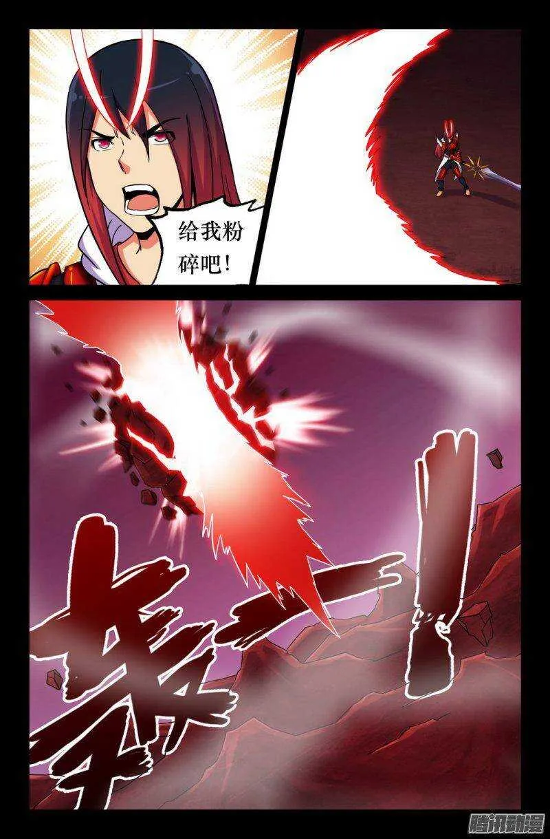 144 如来降临 第3页