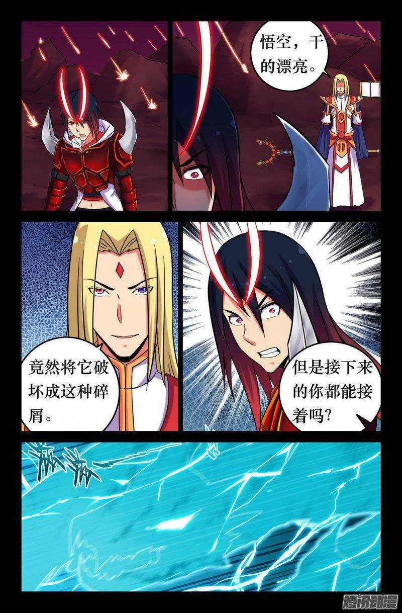 144 如来降临 第4页
