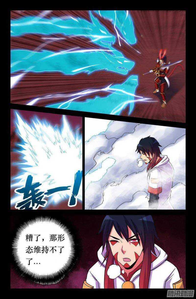 144 如来降临 第5页