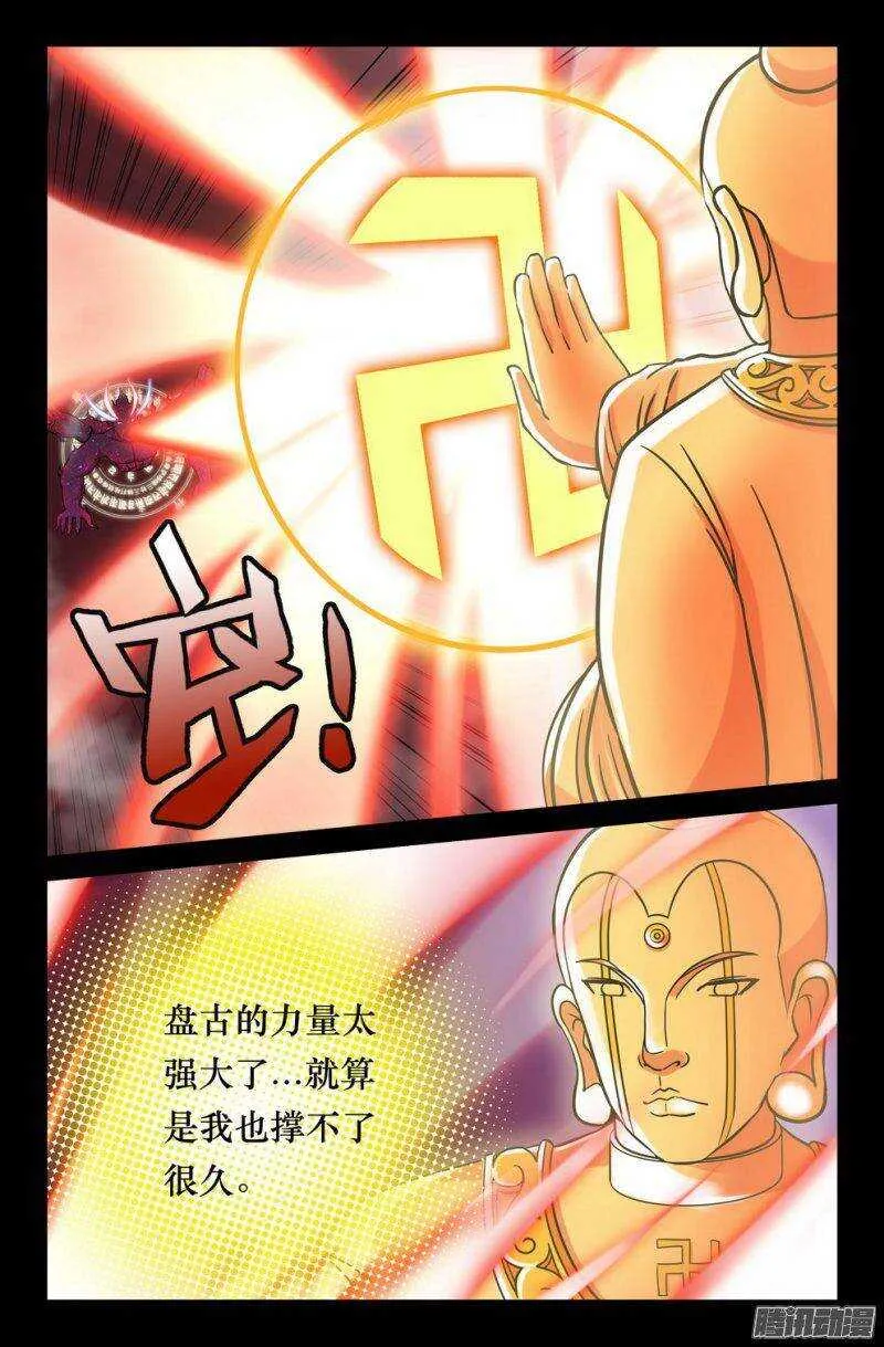 147 落幕 第1页