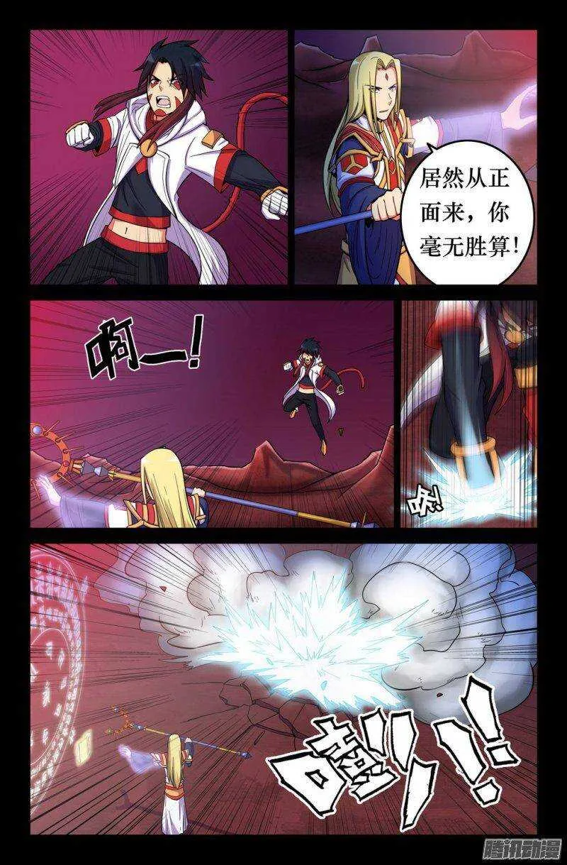147 落幕 第3页