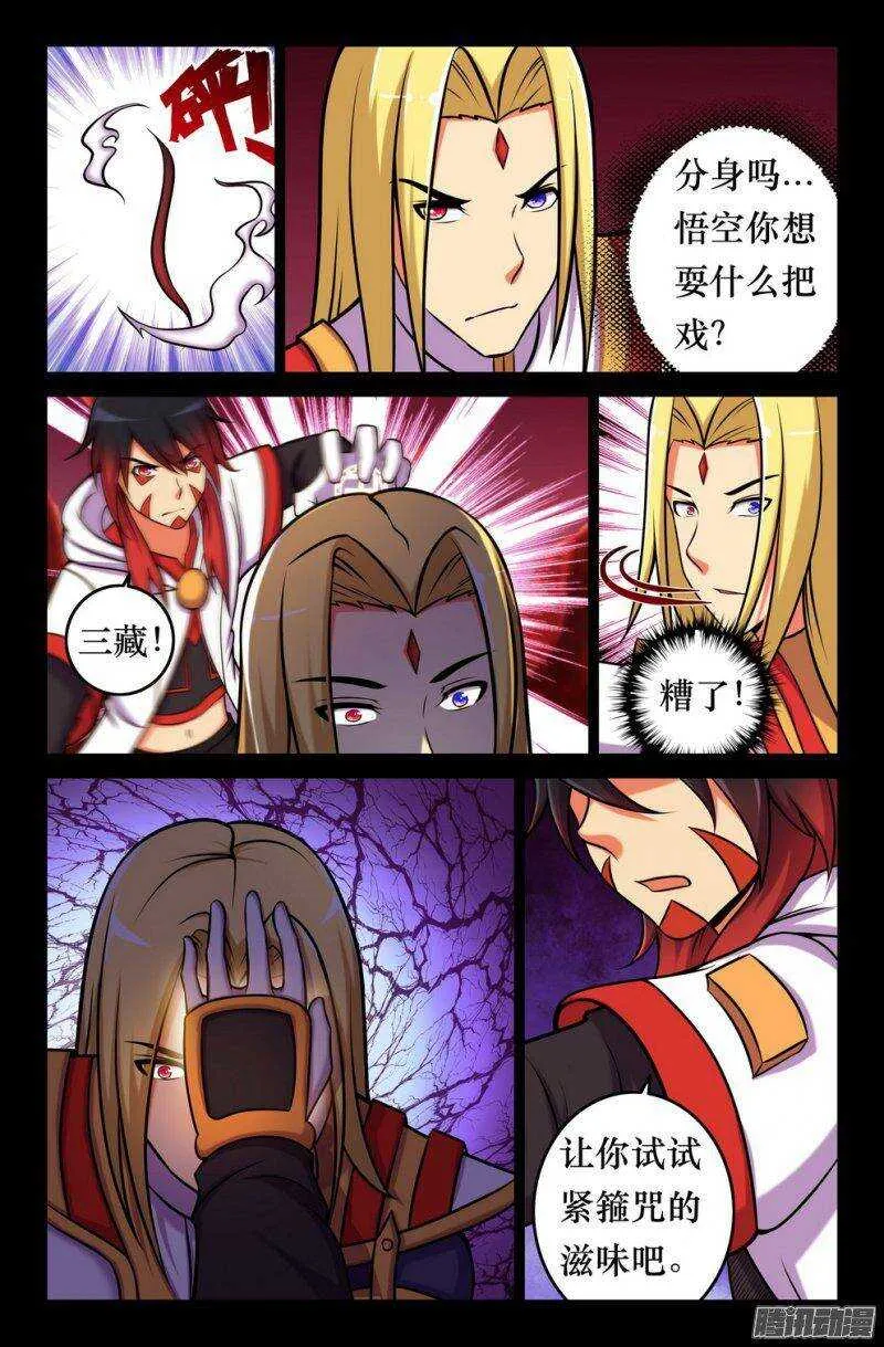 147 落幕 第6页