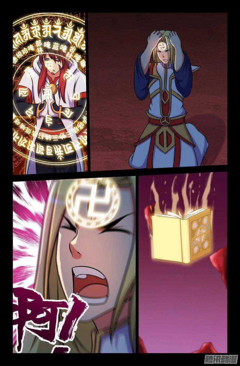 147 落幕 第7页
