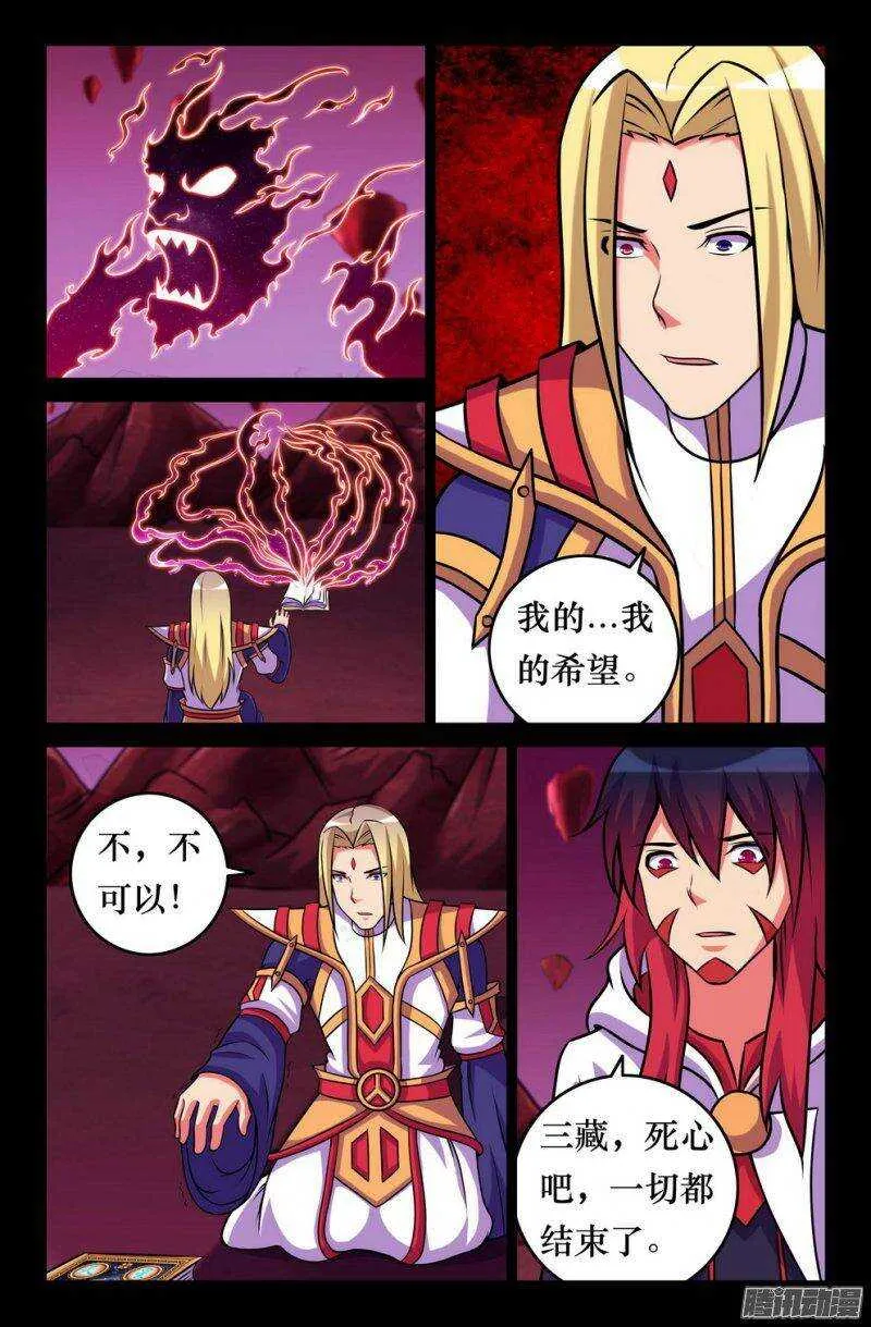 147 落幕 第9页