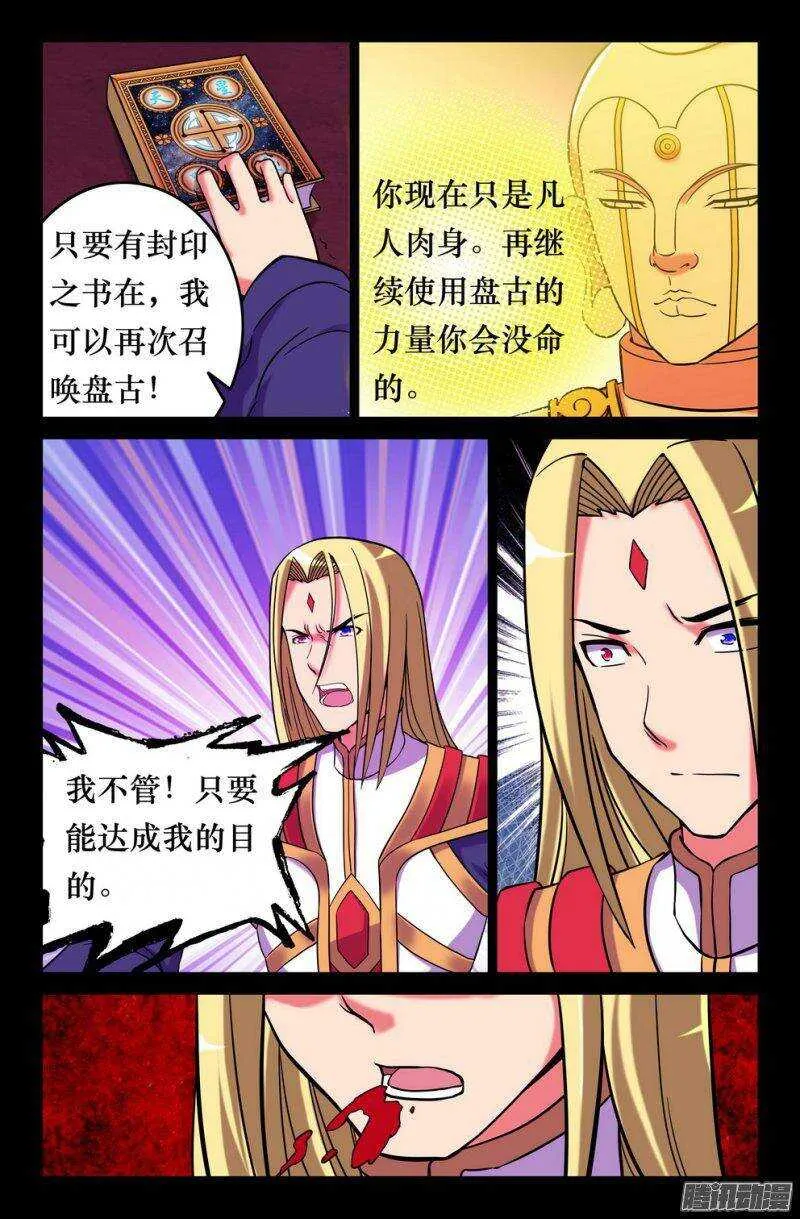 147 落幕 第10页