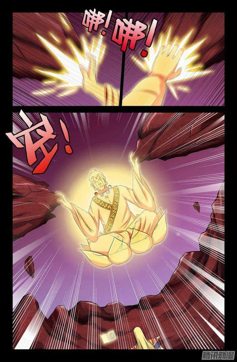 146 盘古召唤 第1页