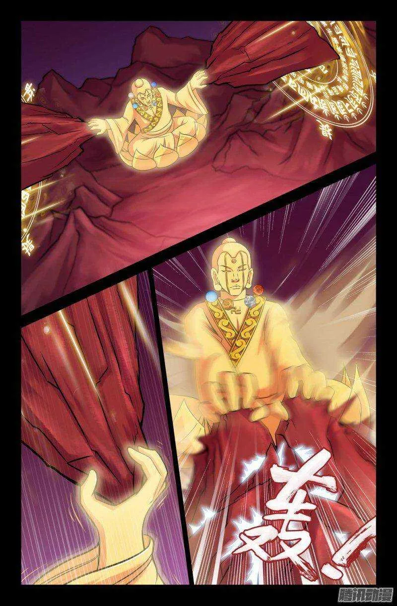 146 盘古召唤 第5页
