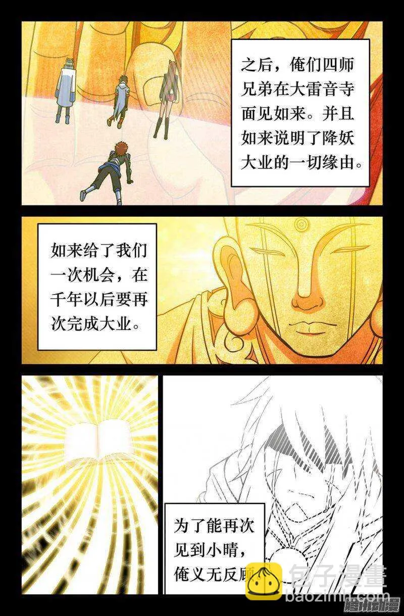 148 力量恢复 第2页