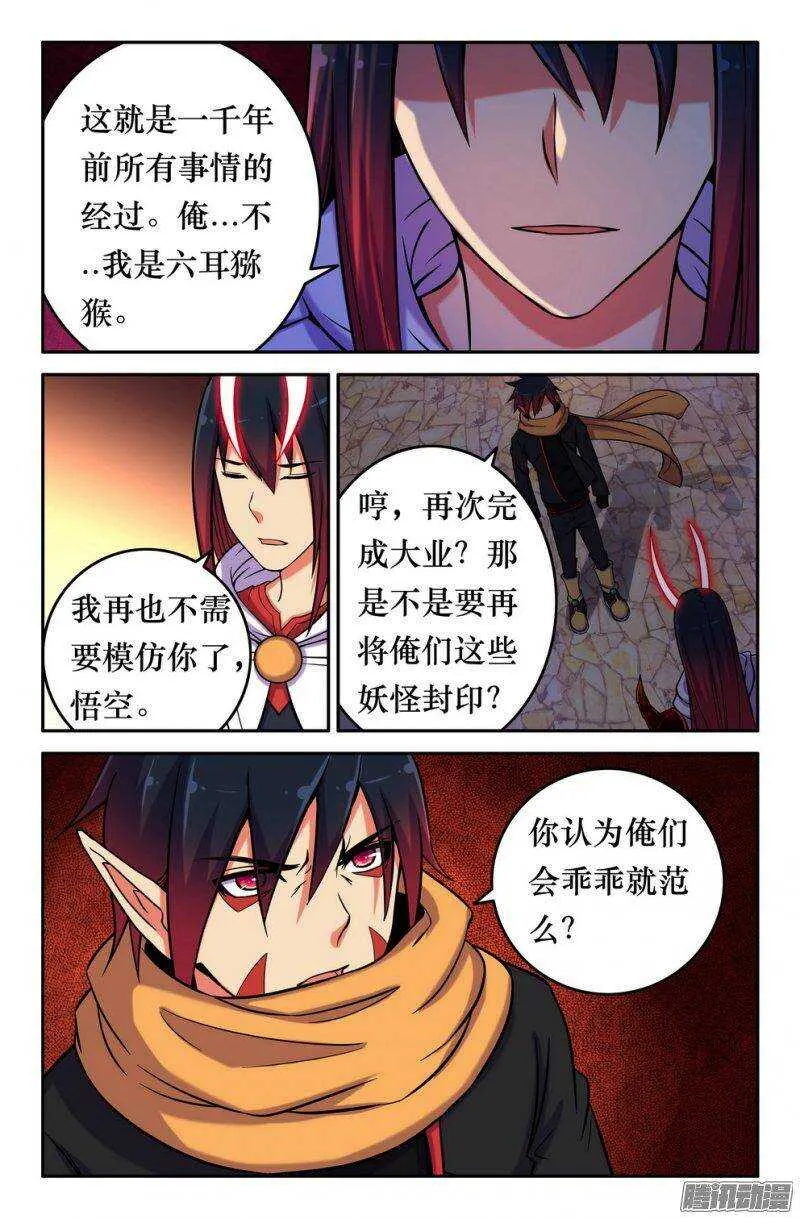 148 力量恢复 第3页