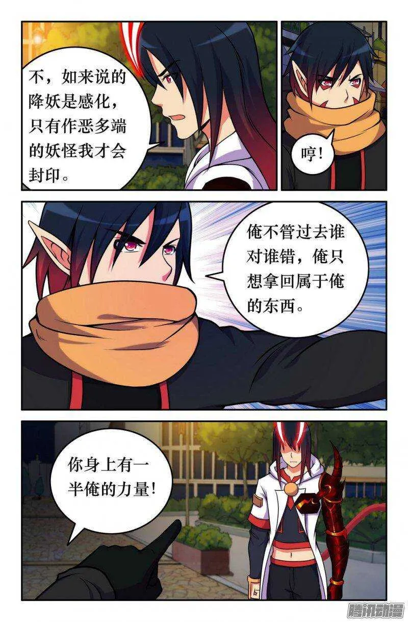 148 力量恢复 第4页
