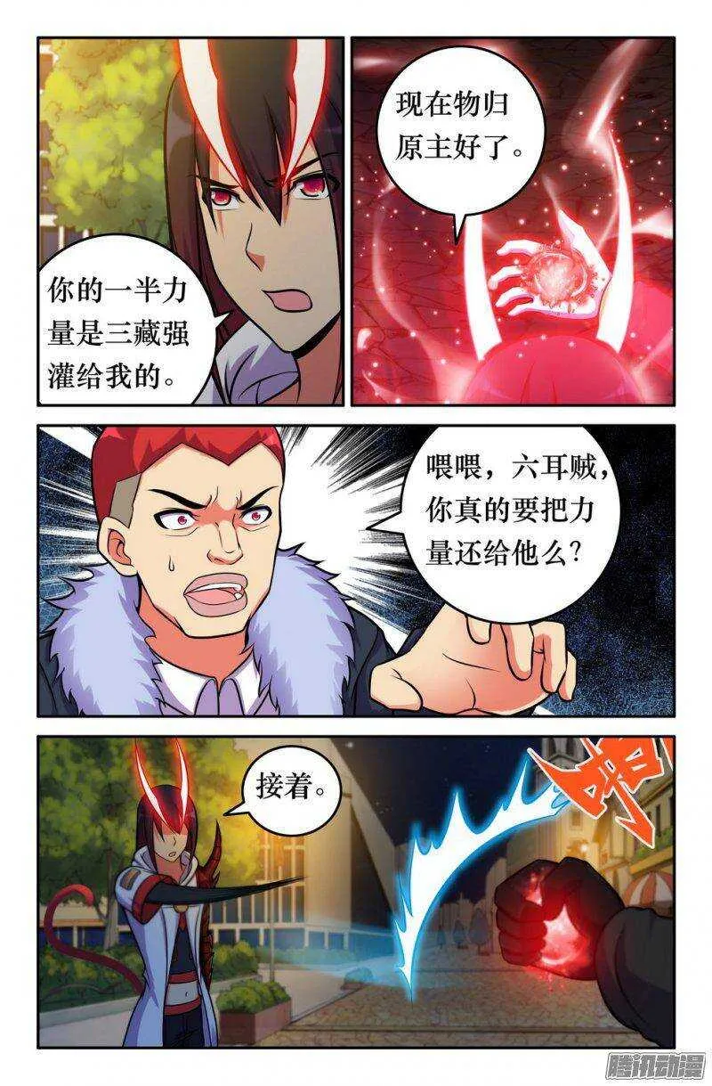 148 力量恢复 第5页