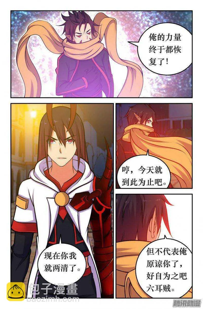148 力量恢复 第6页