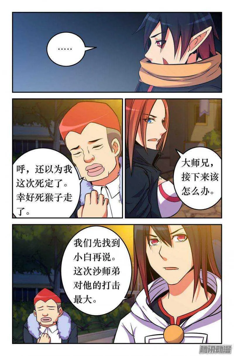 148 力量恢复 第8页