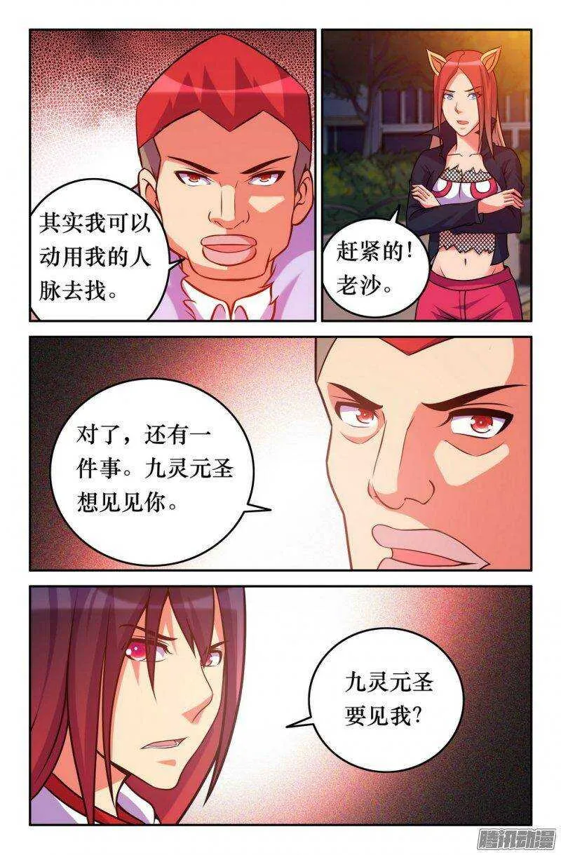 148 力量恢复 第10页