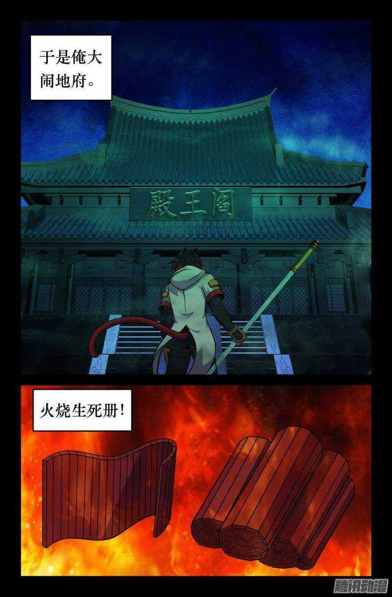 149 俺的过去 第2页