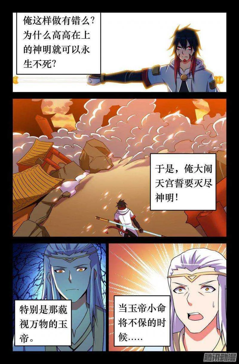 149 俺的过去 第3页