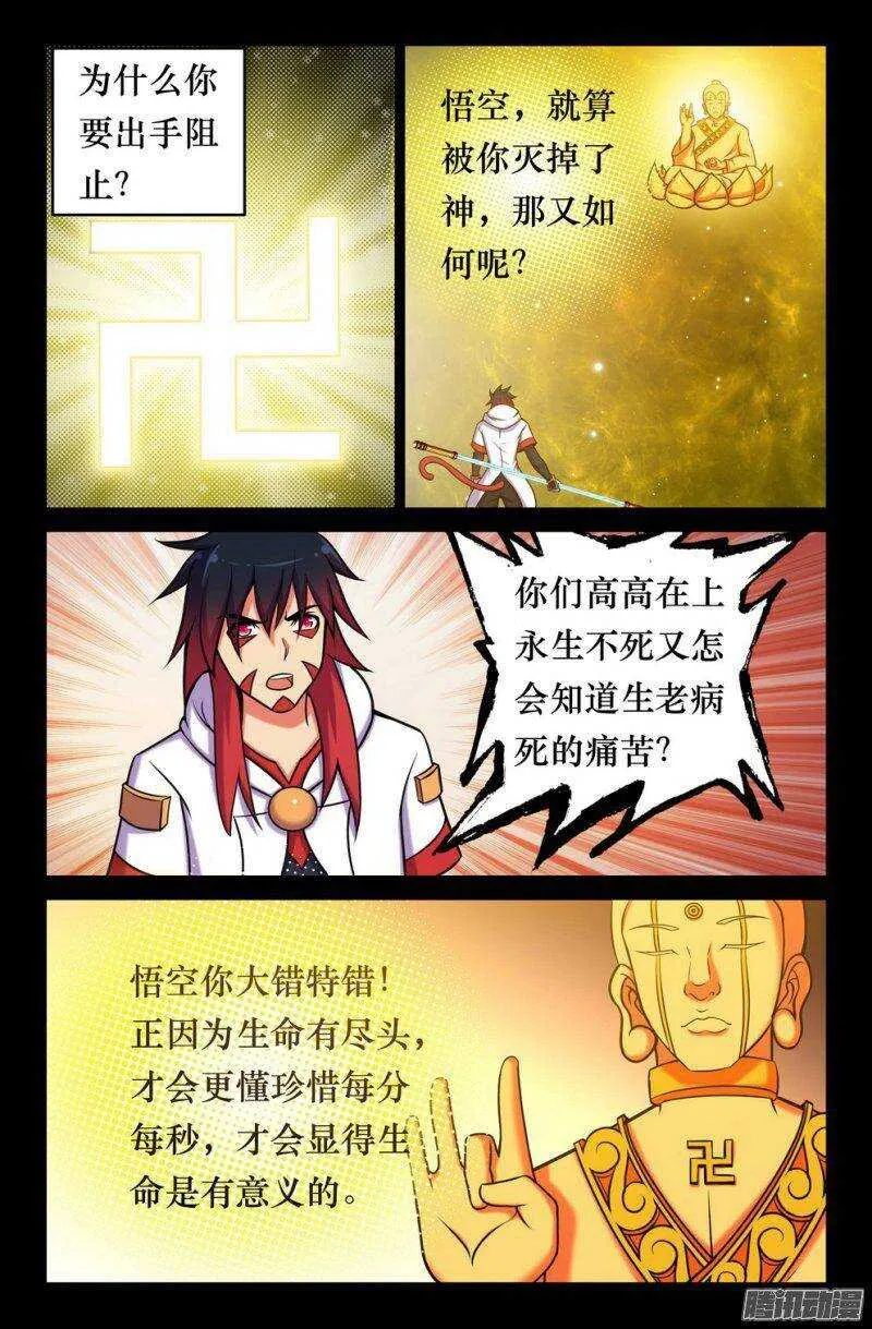 149 俺的过去 第4页
