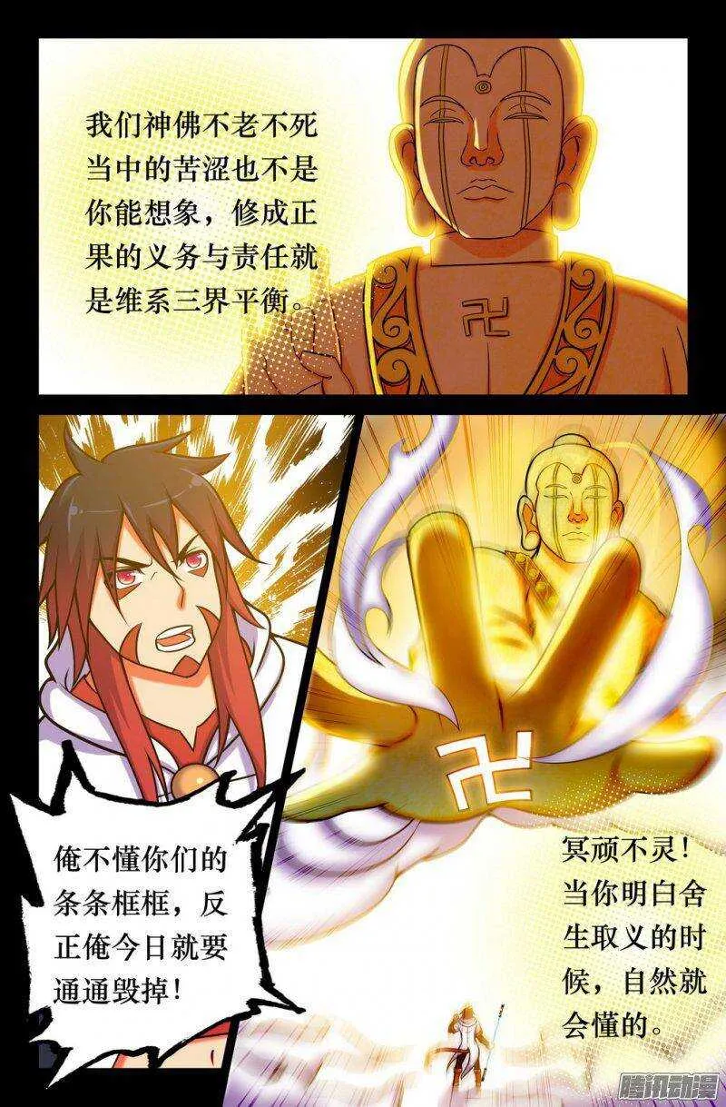 149 俺的过去 第5页